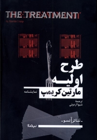 طرح اولیه
